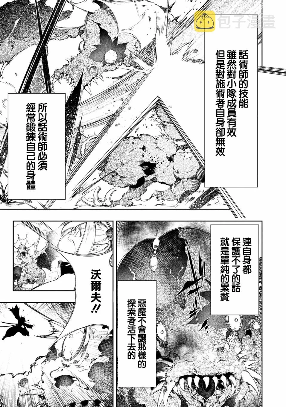 第9话  第7页