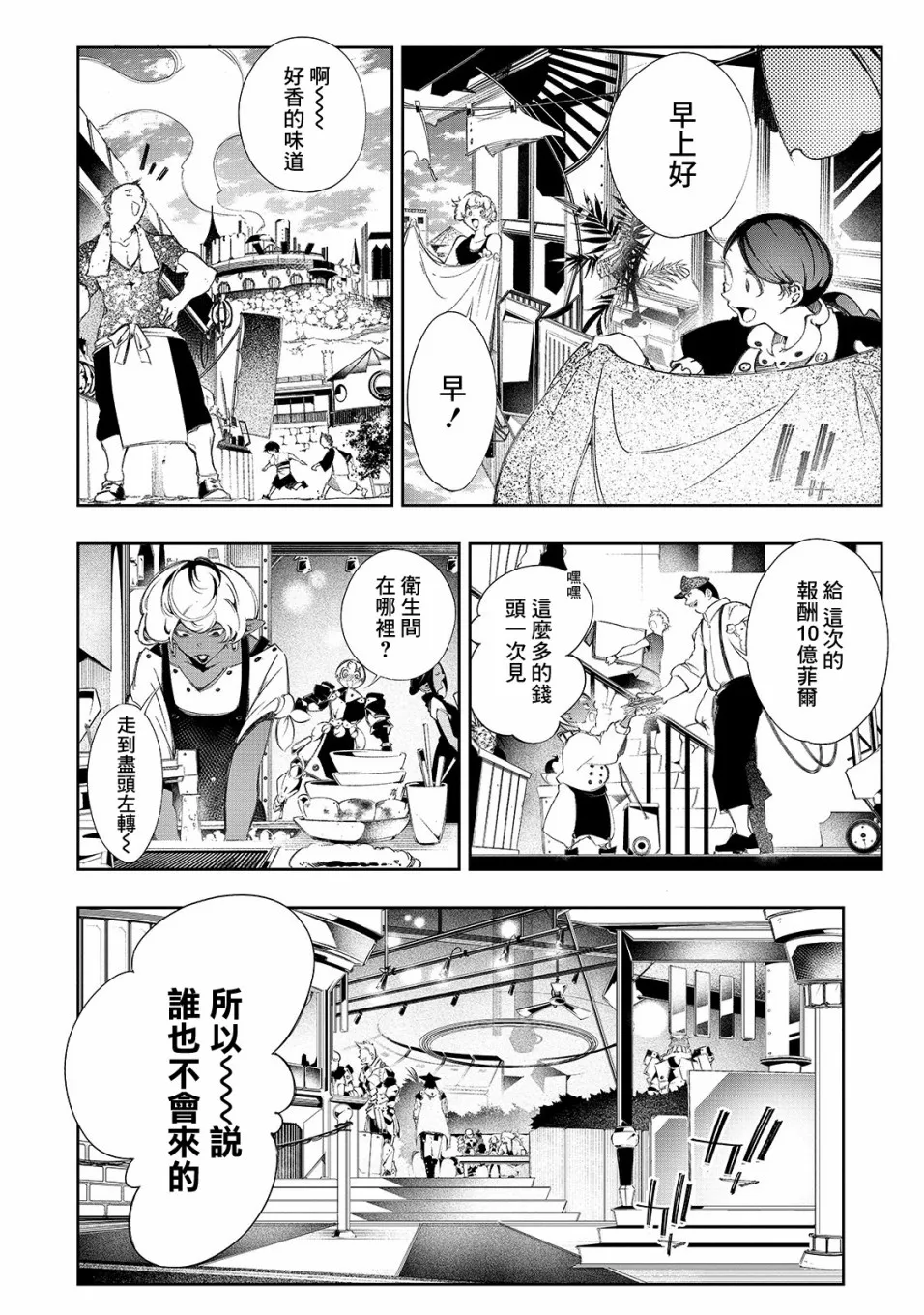 第9话  第10页