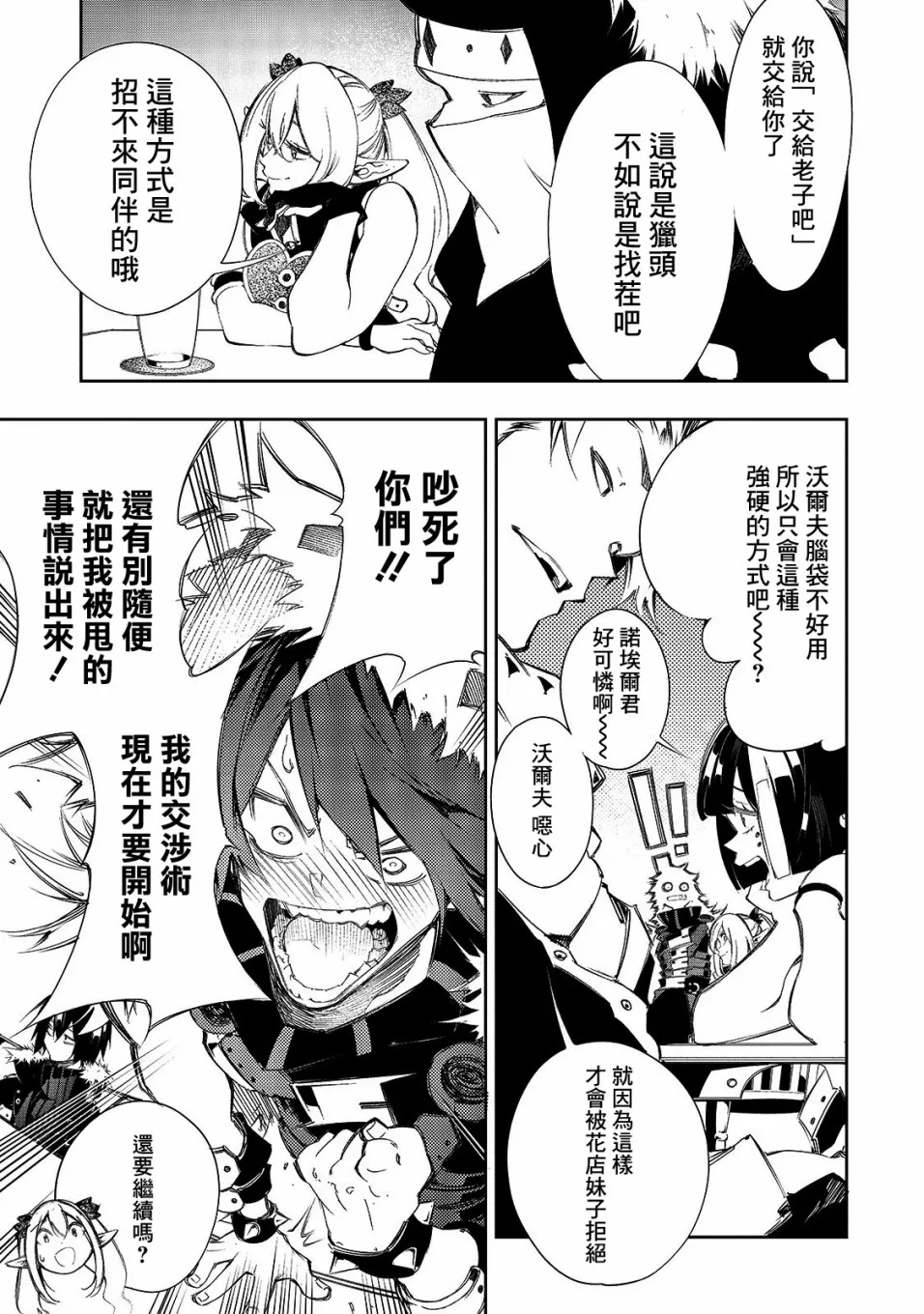 第9话  第13页