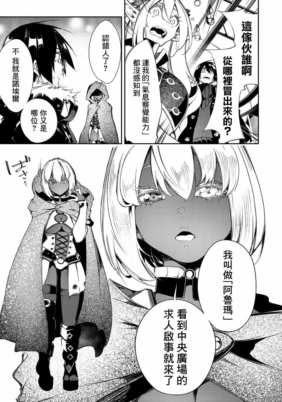 第9话  第19页