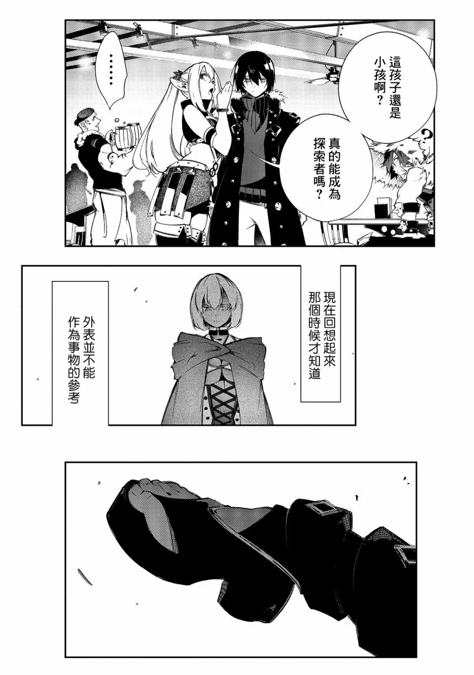 第9话  第21页