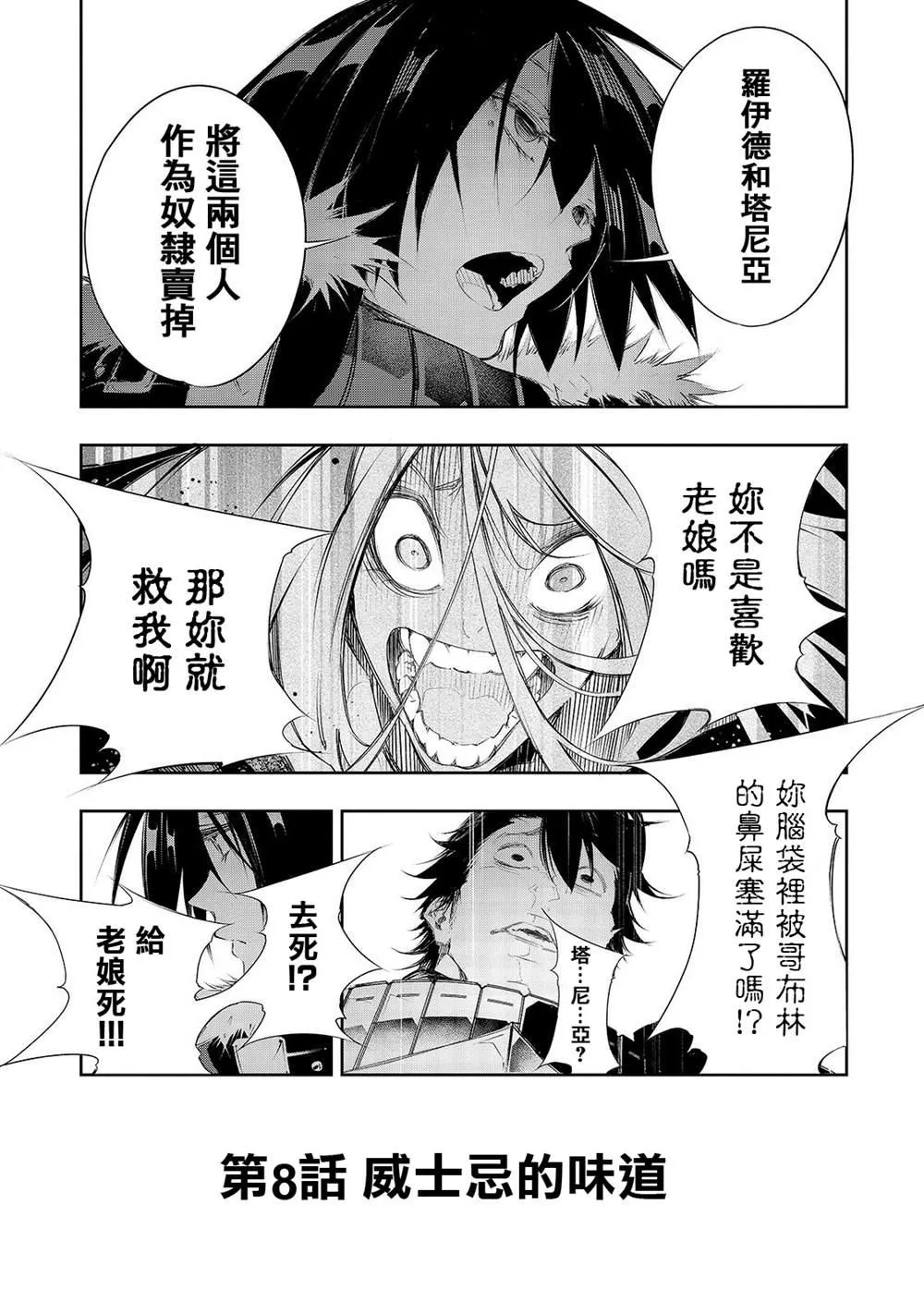 第8话  第1页