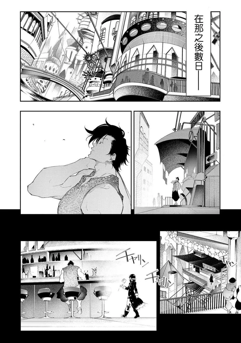 第8话  第2页