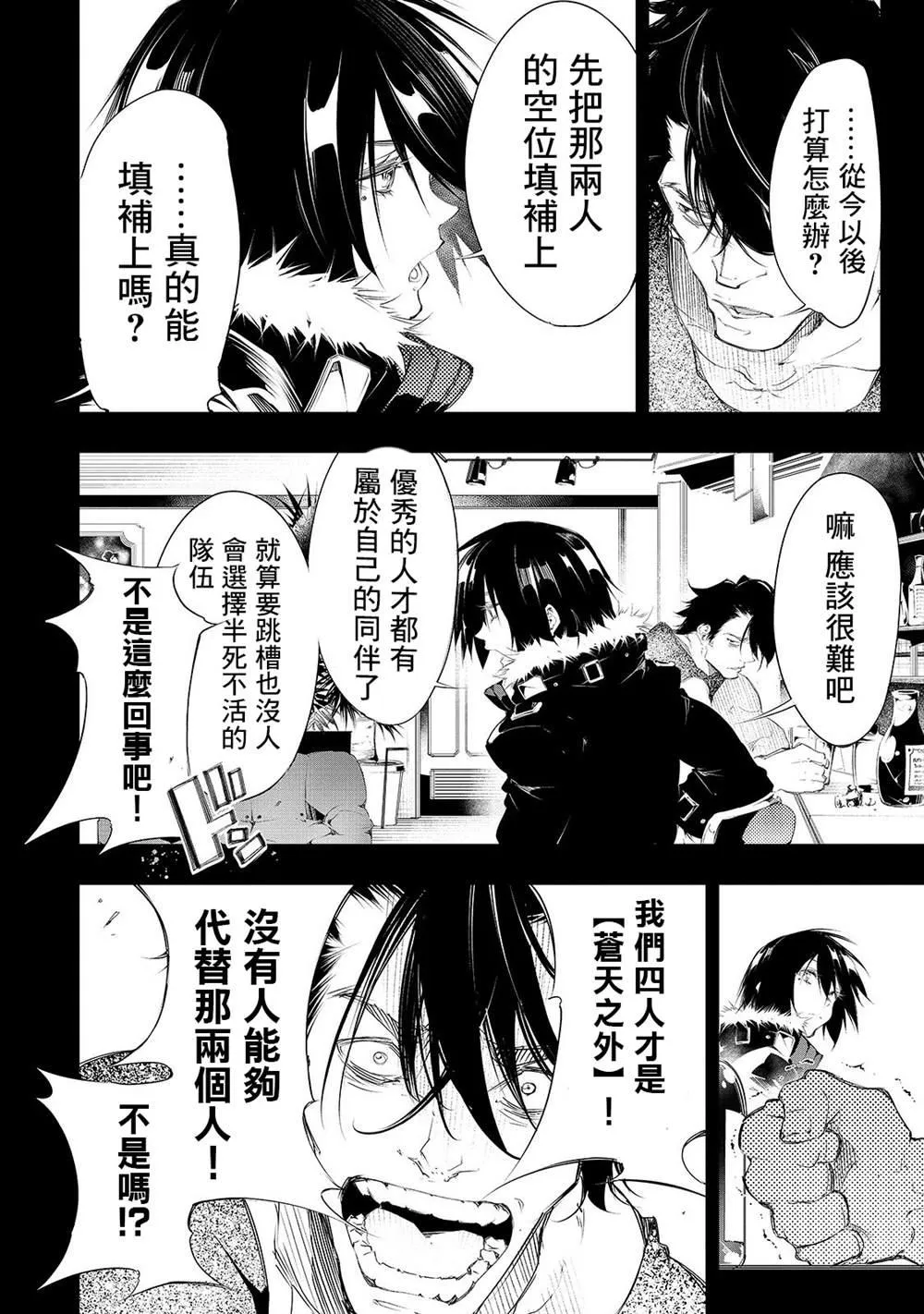 第8话  第4页