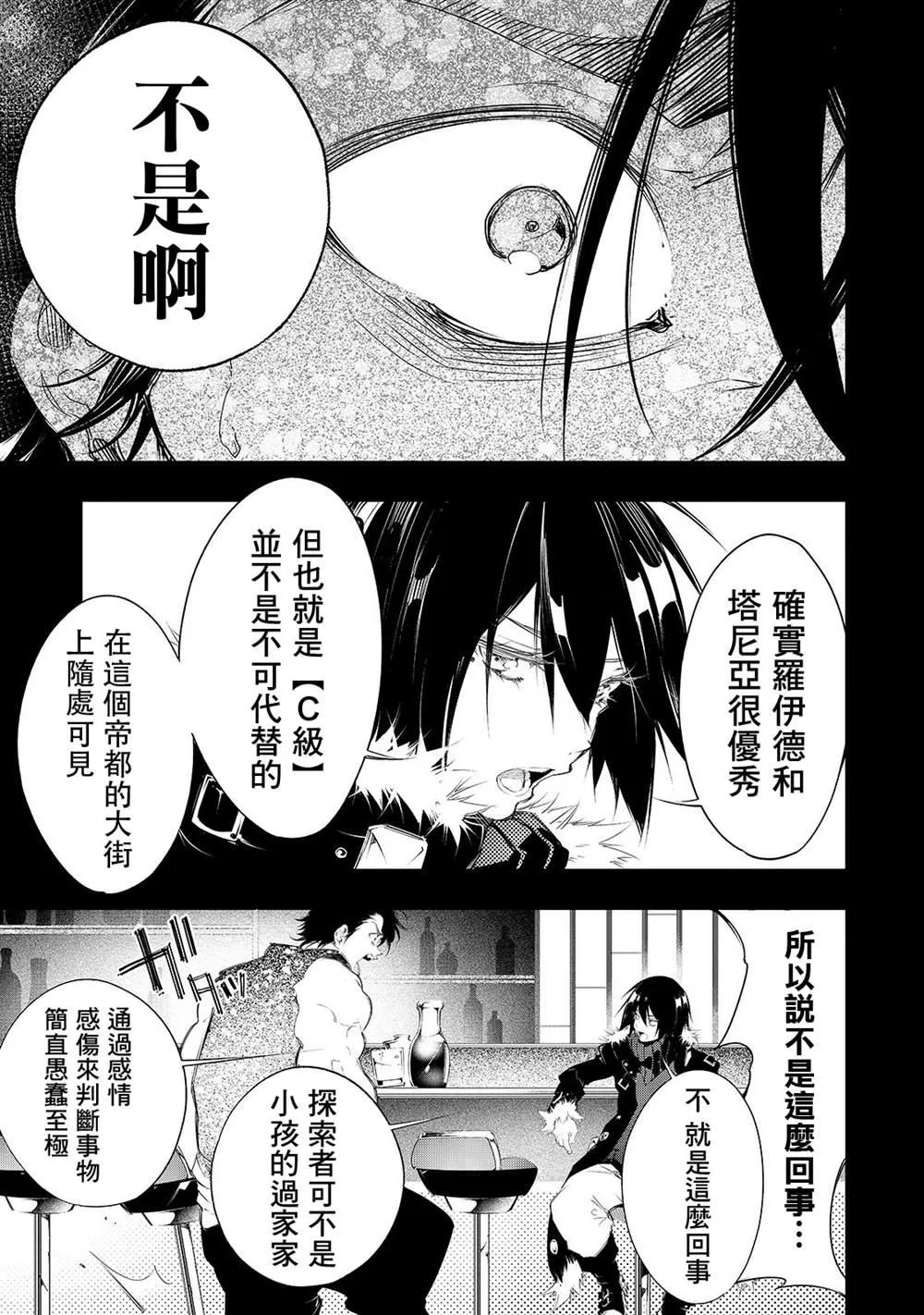 第8话  第5页