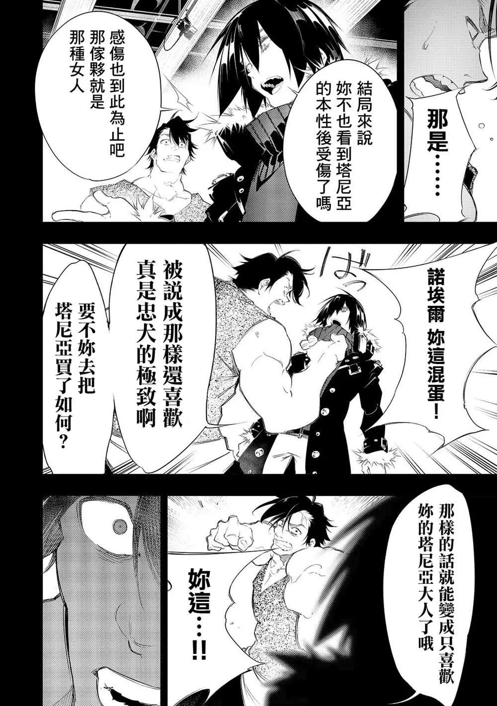 第8话  第6页