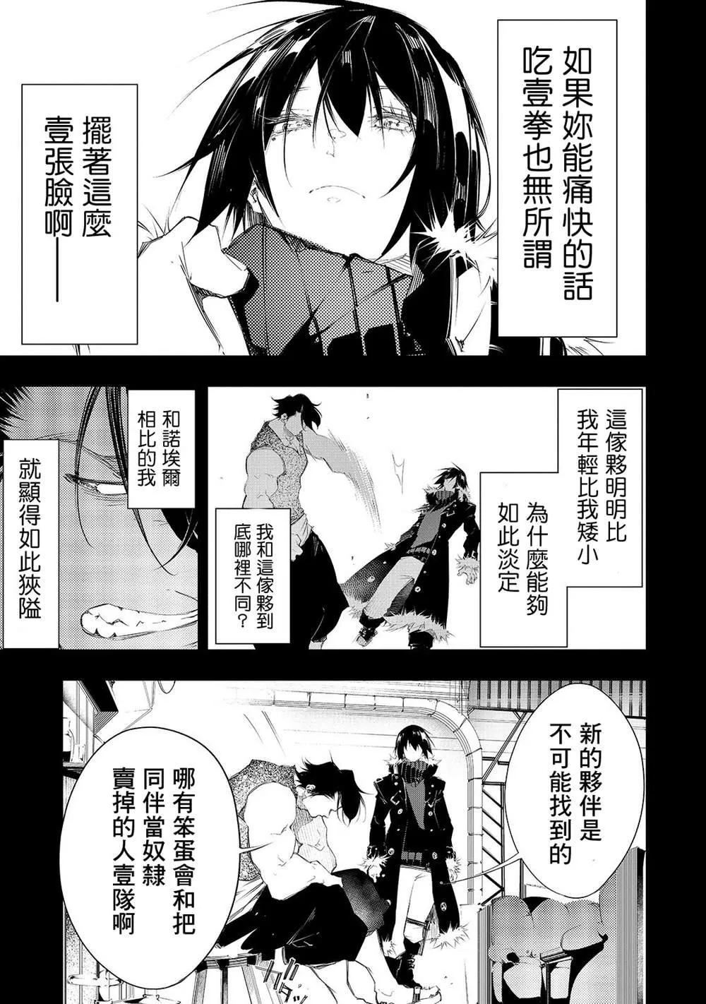 第8话  第7页