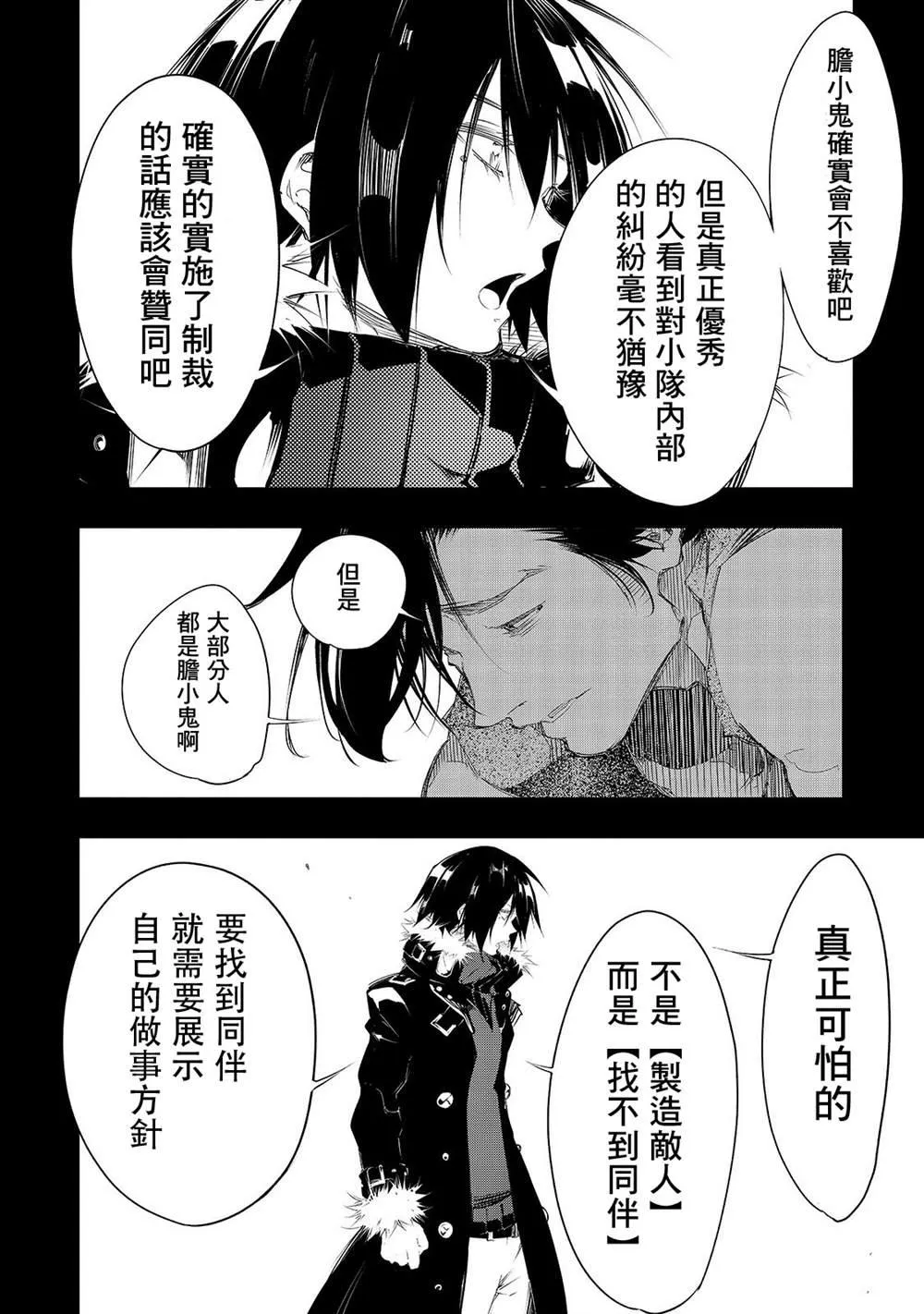 第8话  第8页
