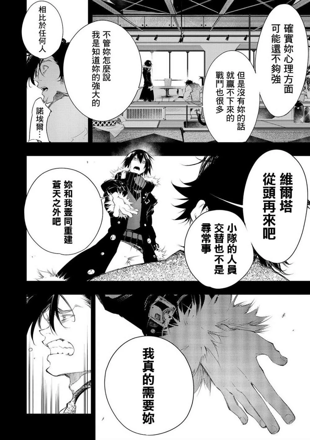 第8话  第10页