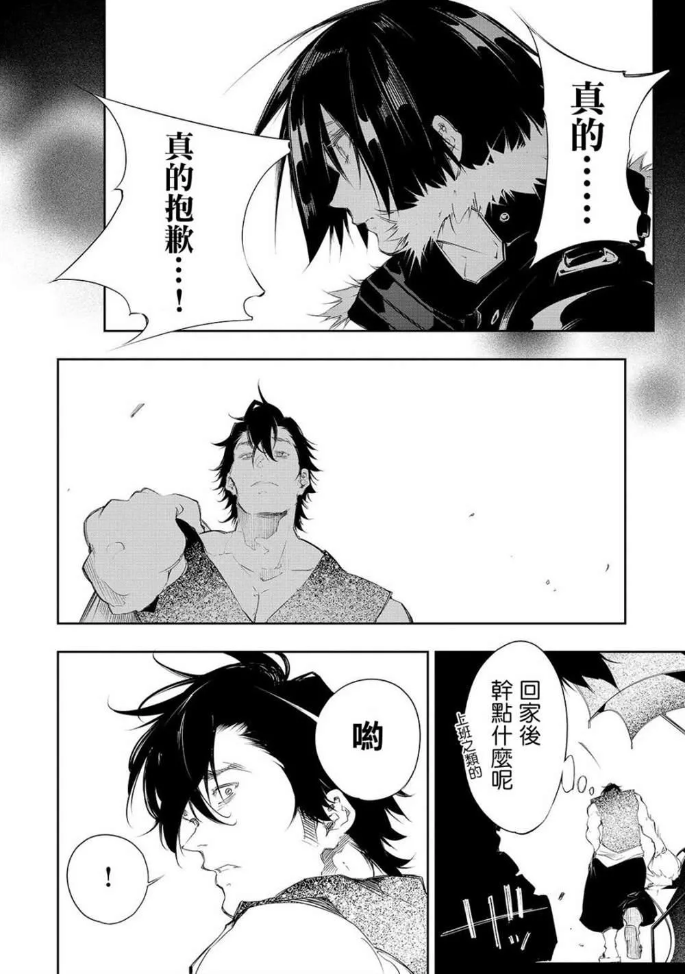 第8话  第12页
