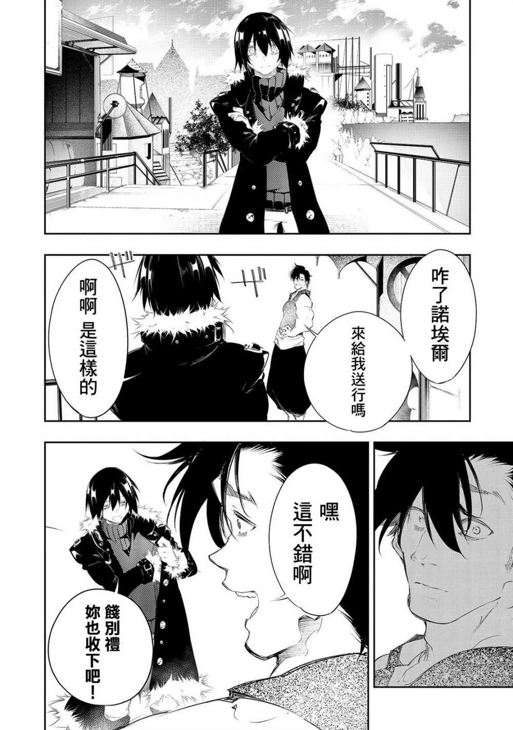 第8话  第13页