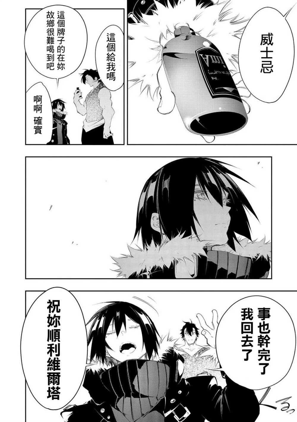第8话  第14页