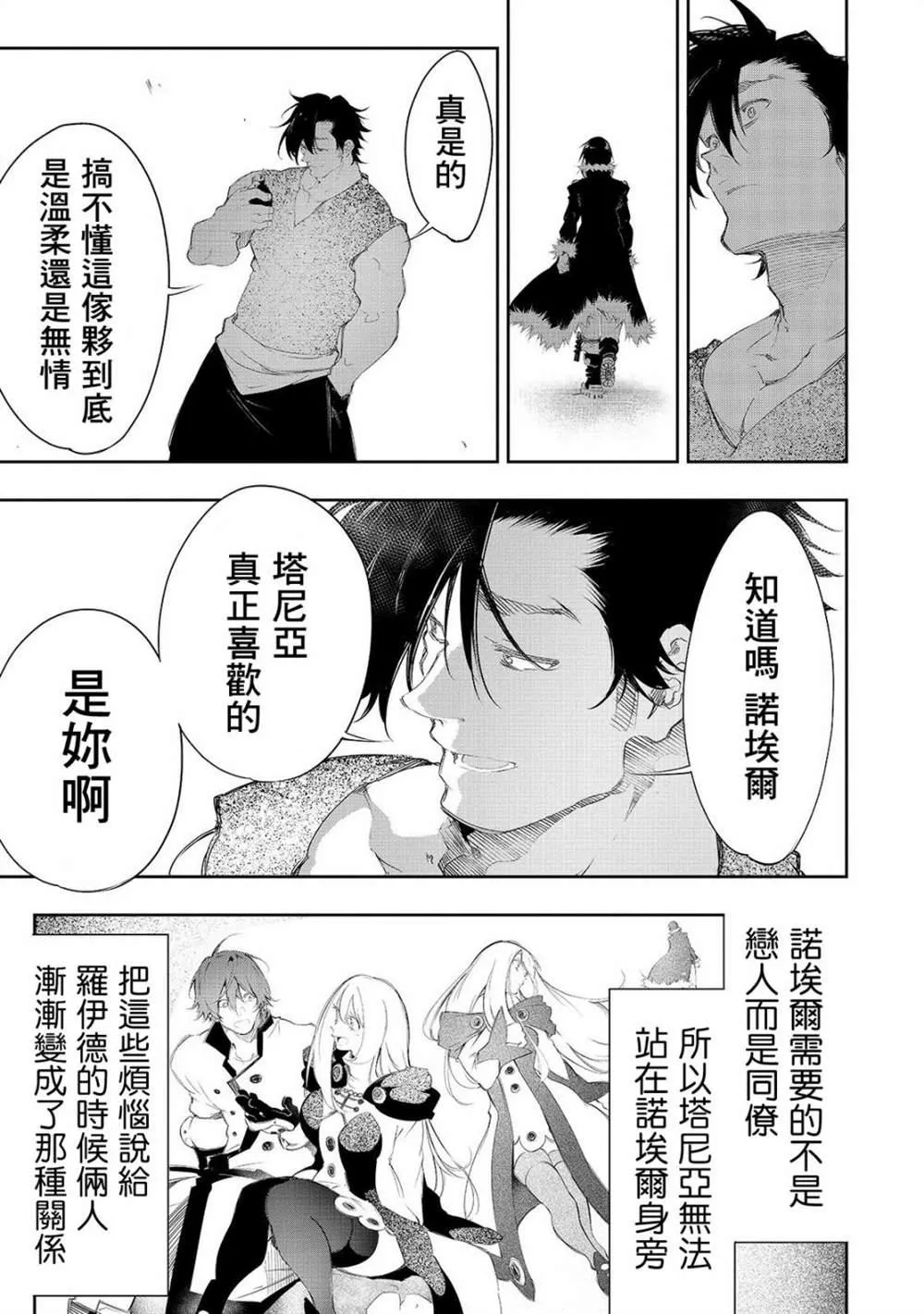 第8话  第15页