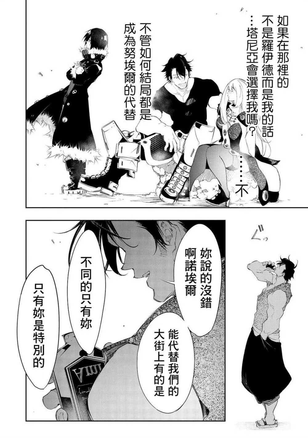 第8话  第16页