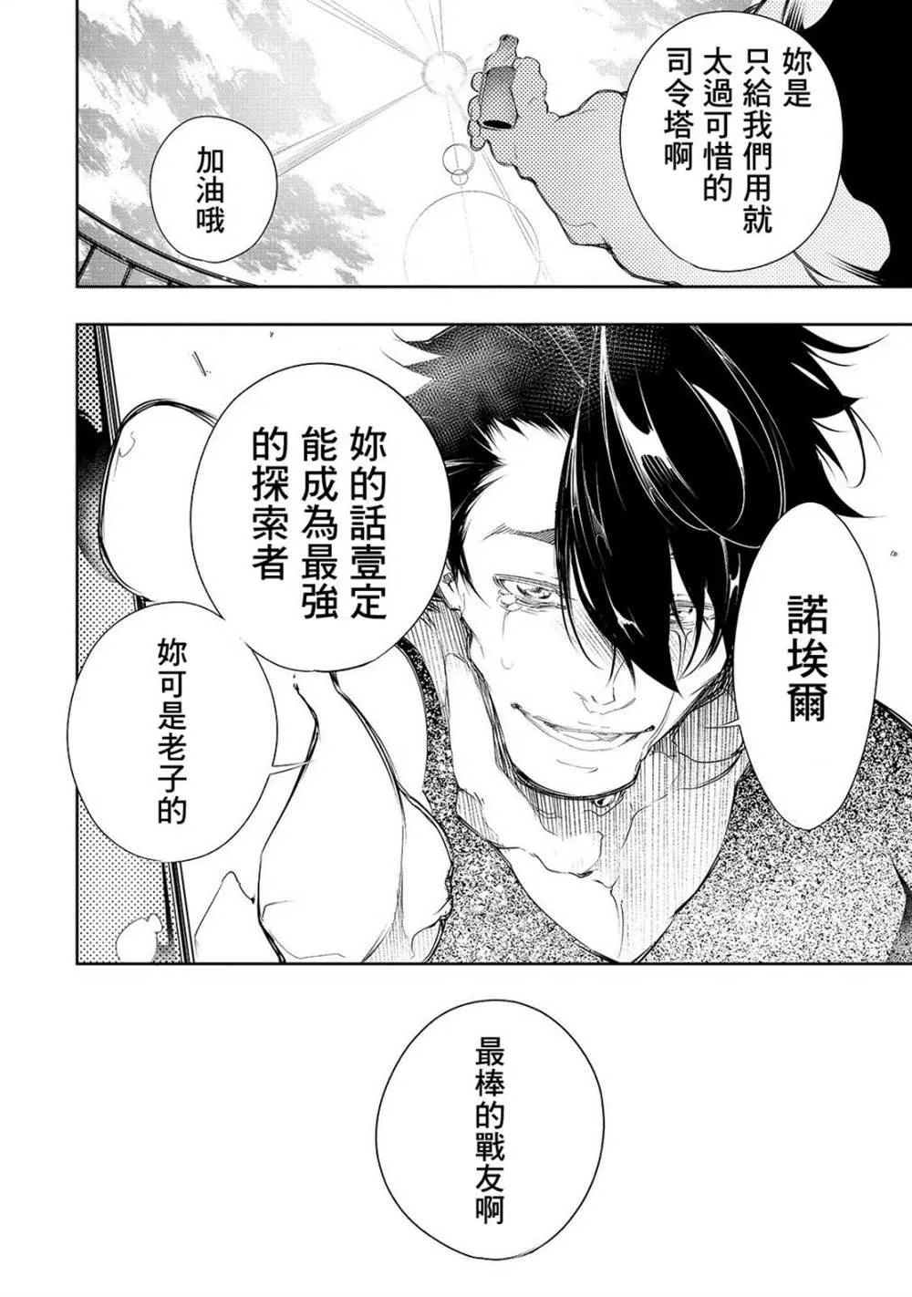 第8话  第17页