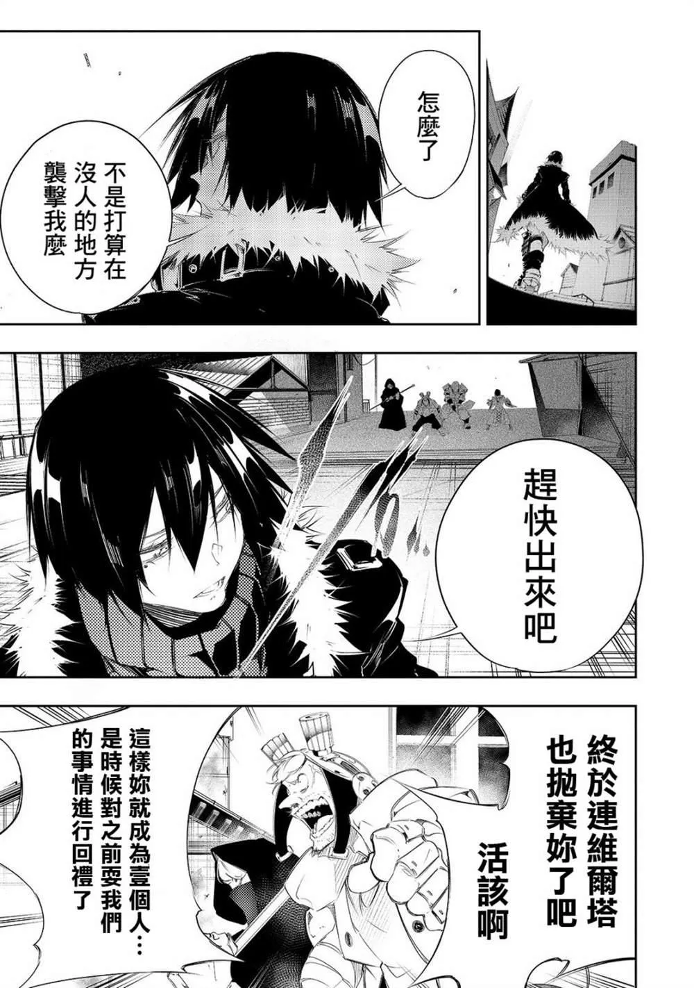 第8话  第18页