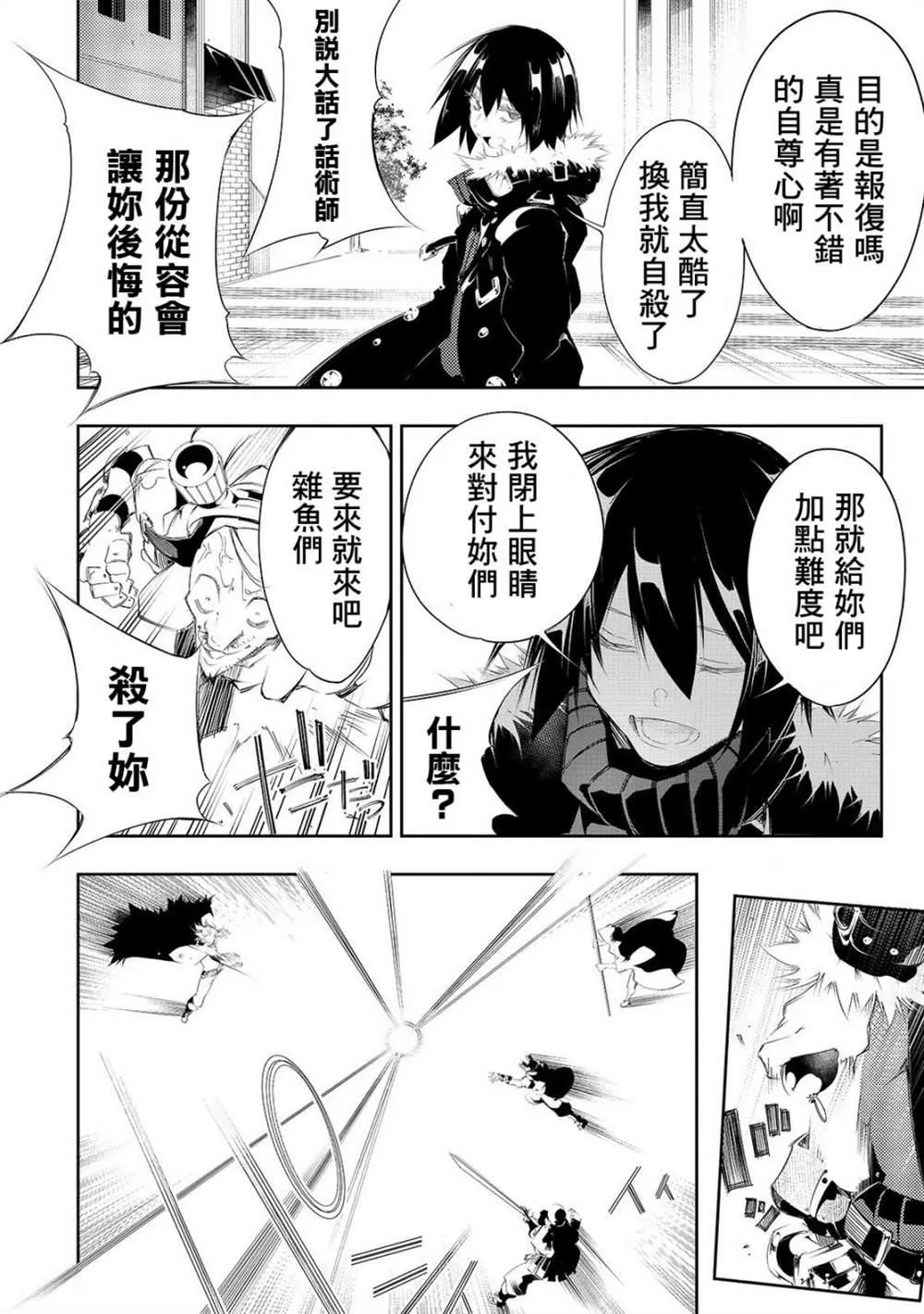 第8话  第19页