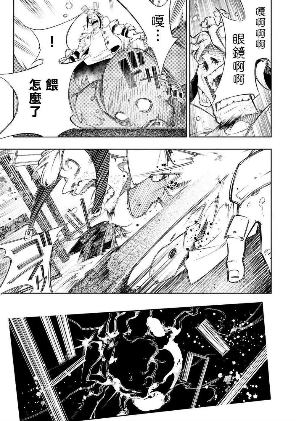 第8话  第20页
