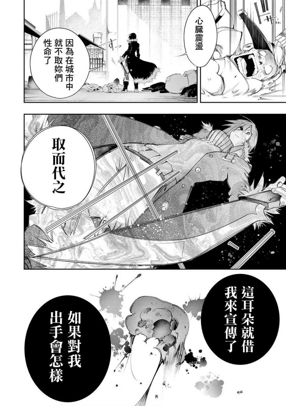 第8话  第21页