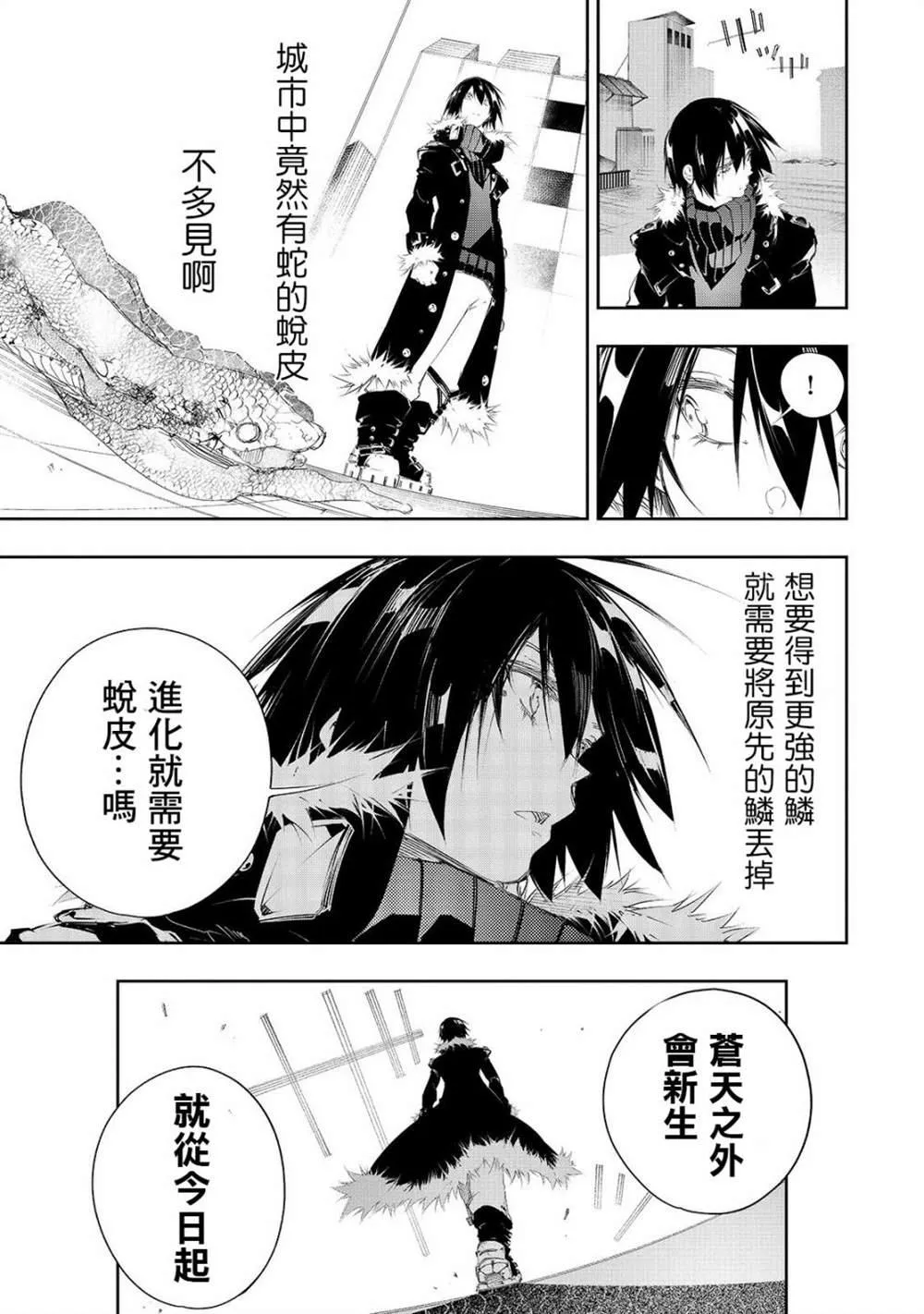 第8话  第22页