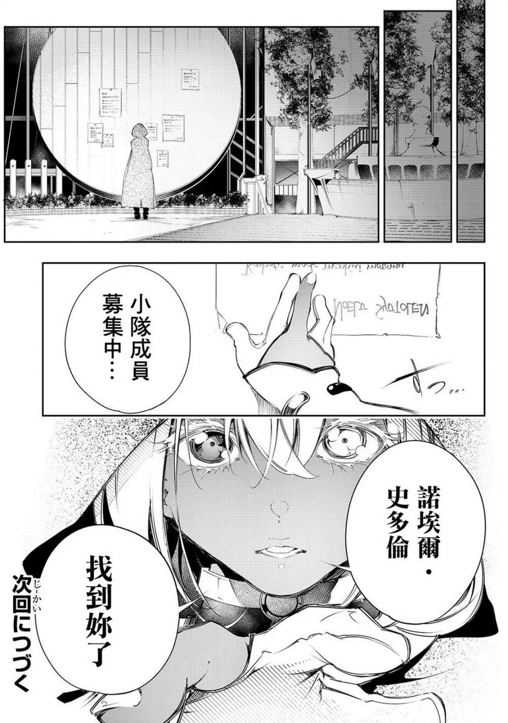 第8话  第23页