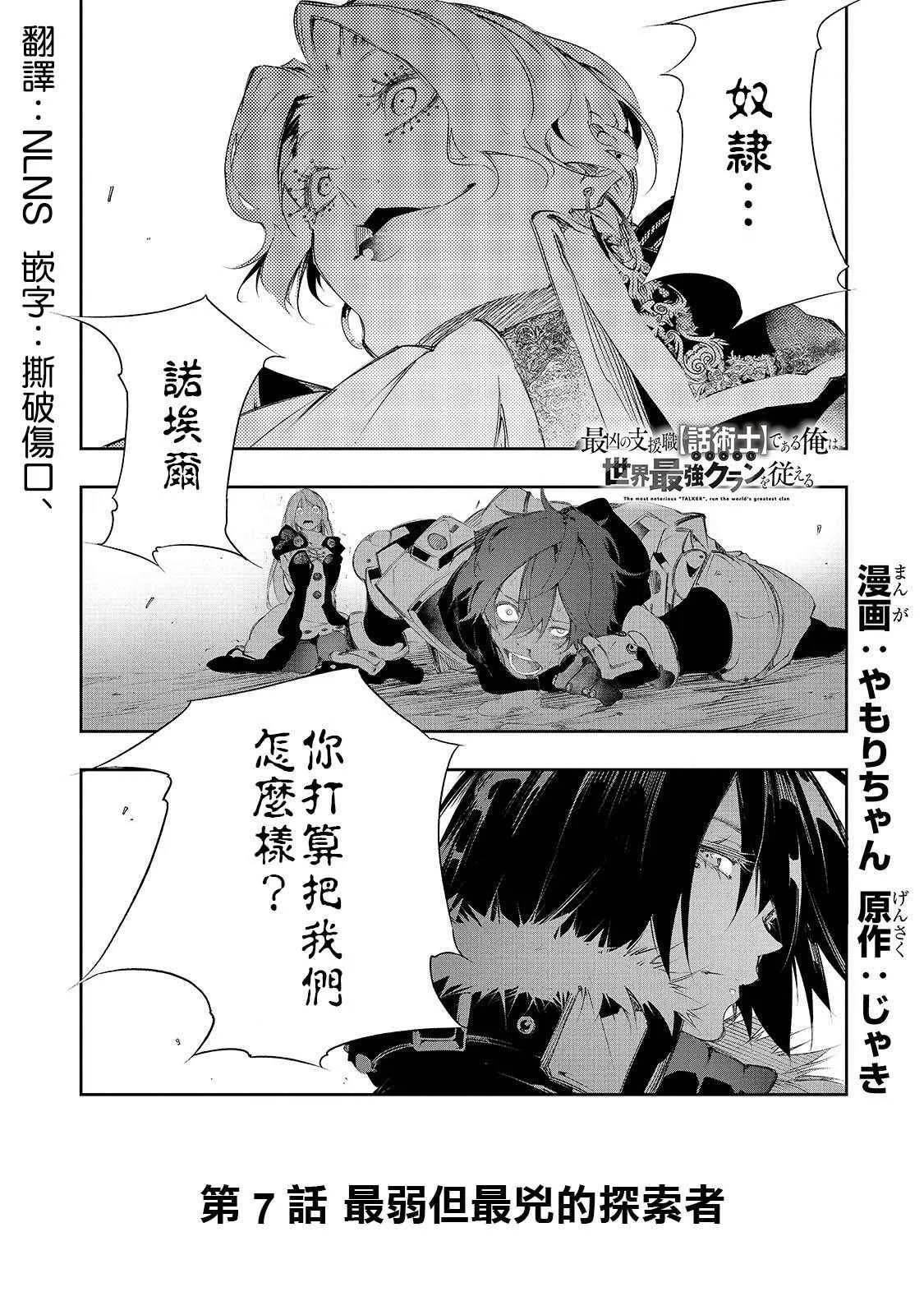 第7话  第1页