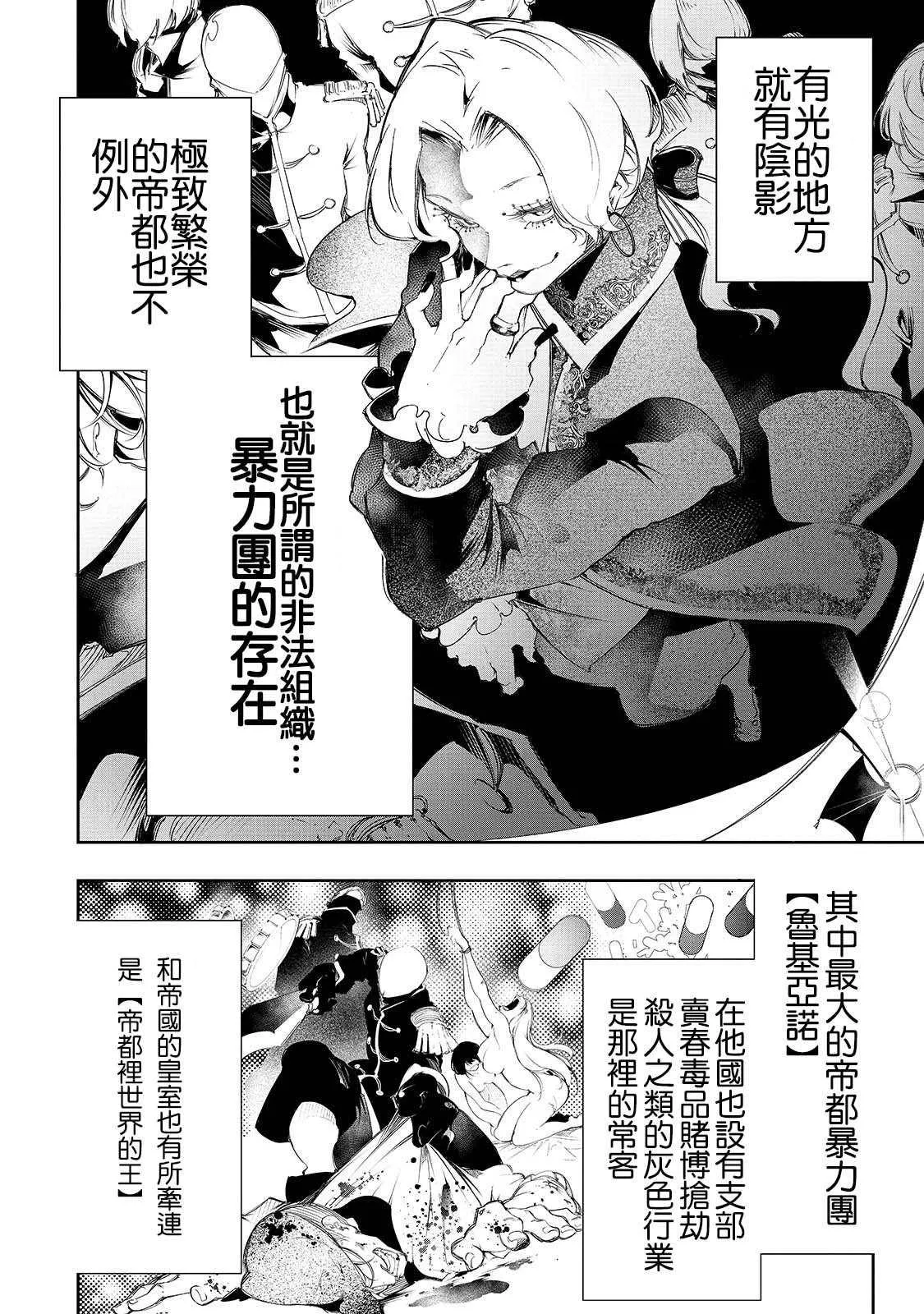 第7话  第2页