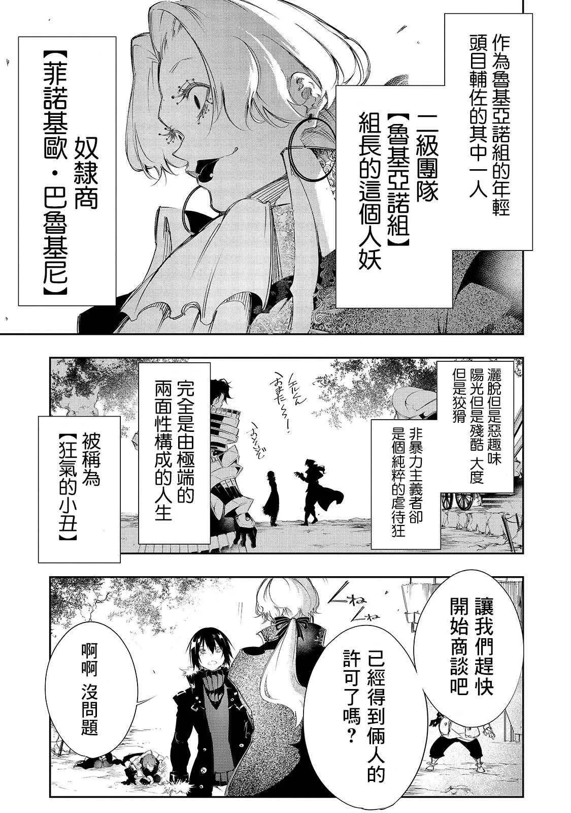 第7话  第3页