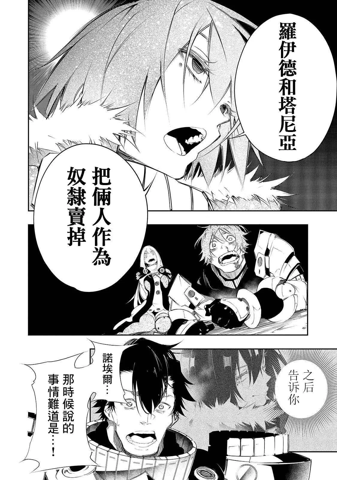 第7话  第4页