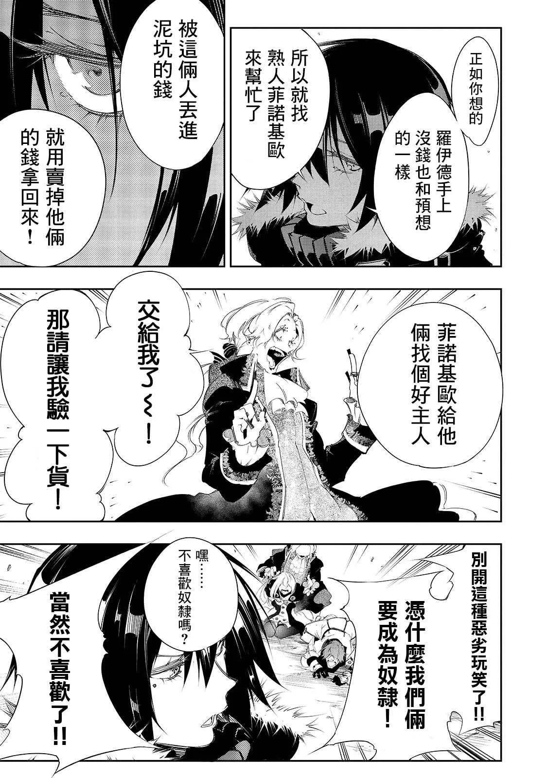 第7话  第5页