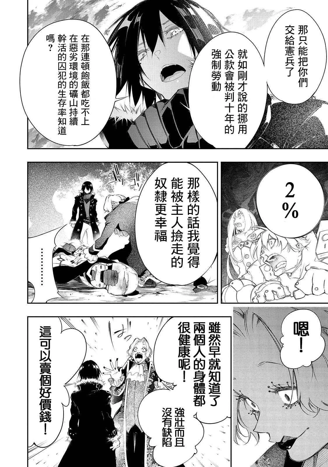 第7话  第6页