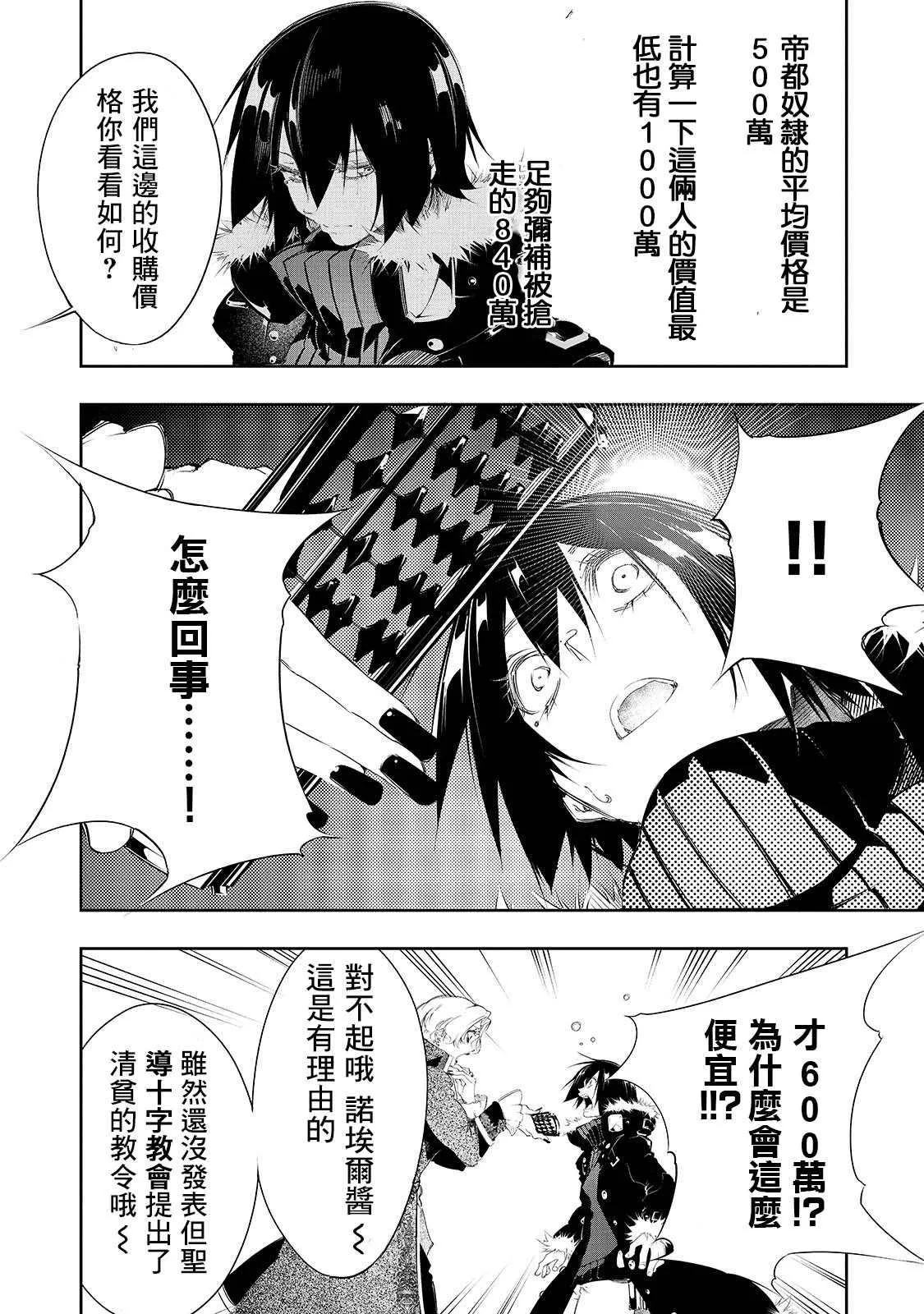 第7话  第7页