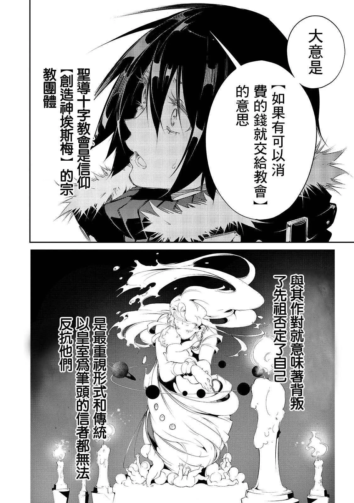 第7话  第8页