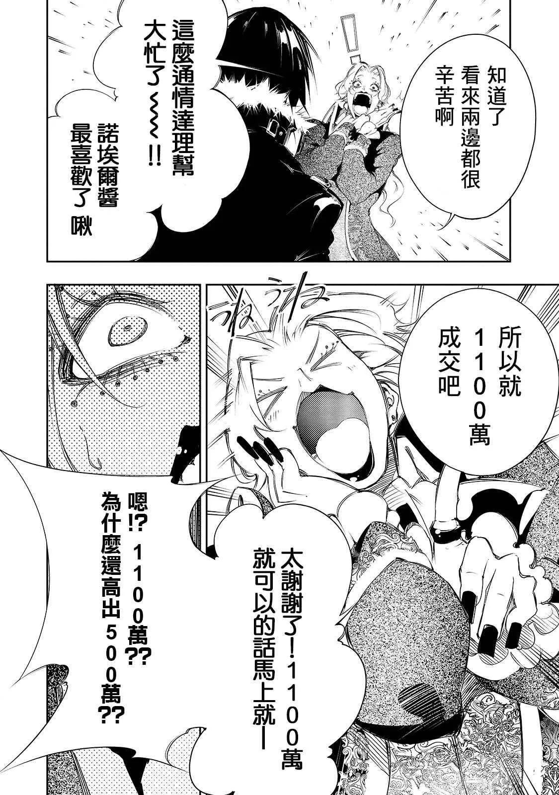 第7话  第10页