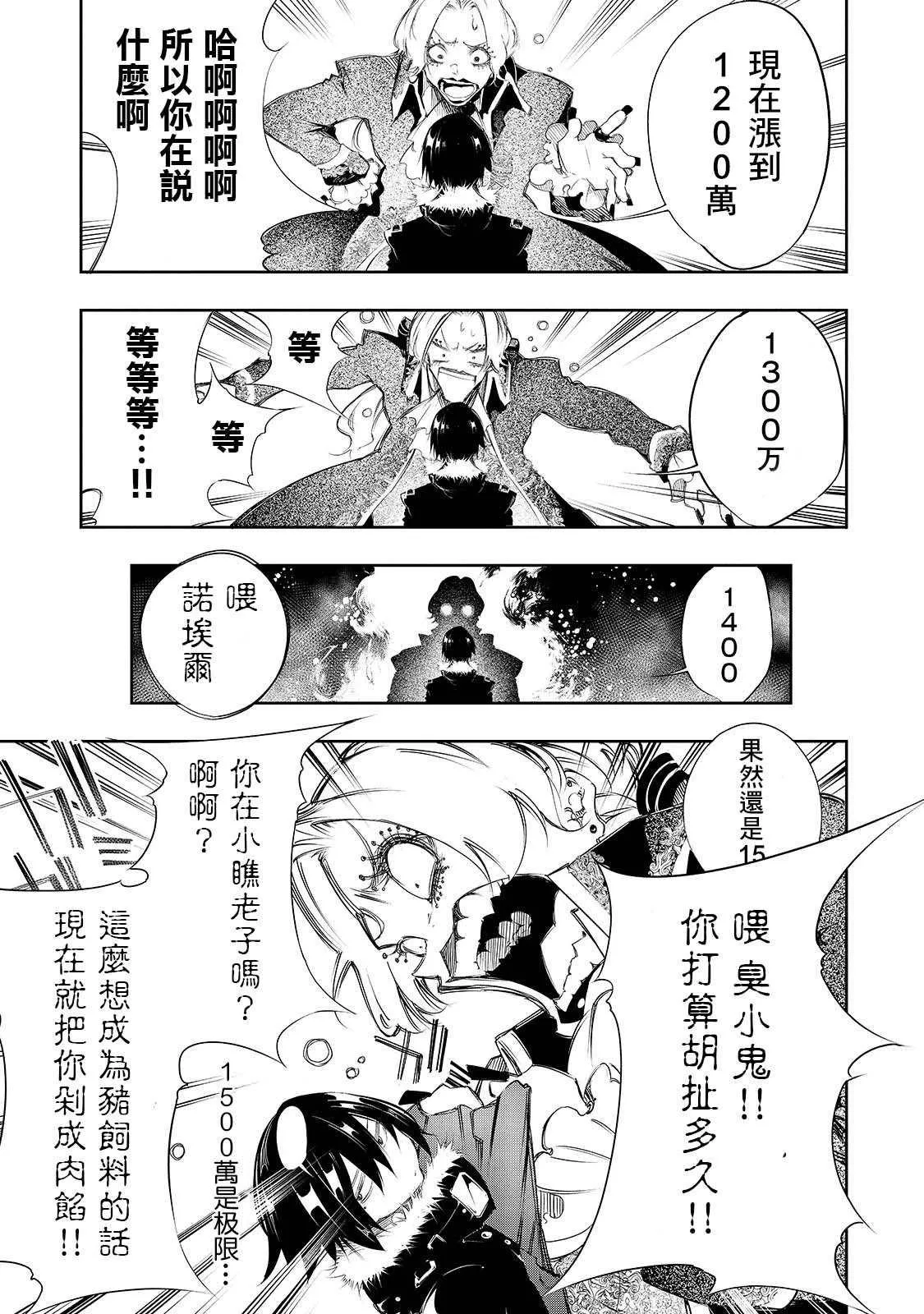 第7话  第11页