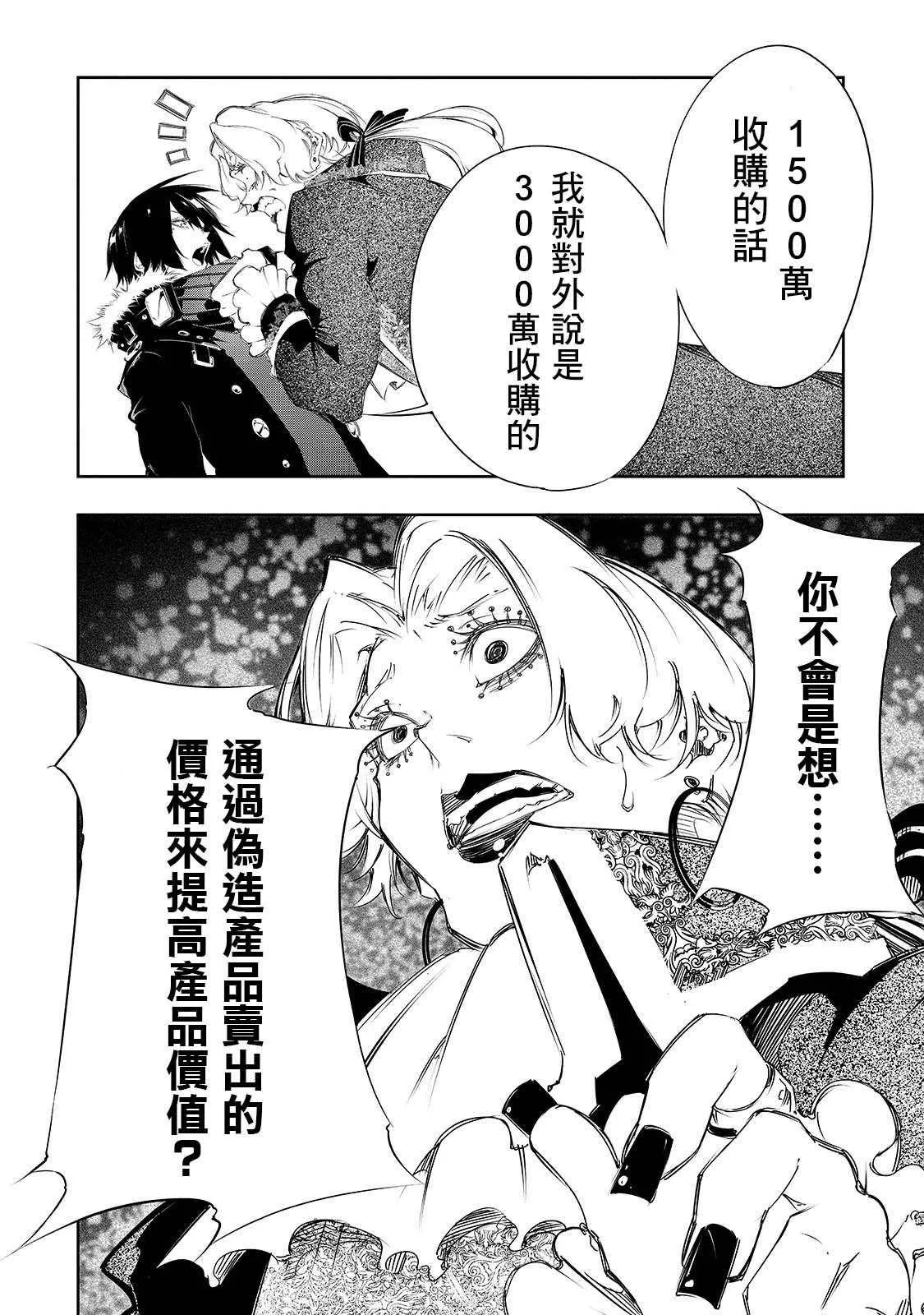 第7话  第12页