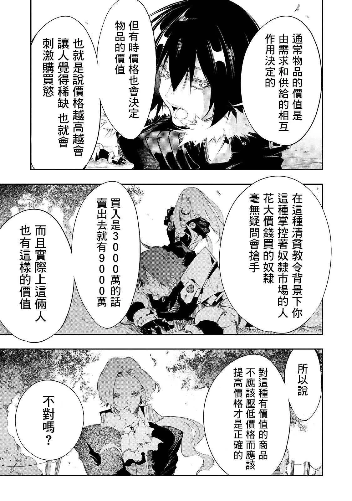 第7话  第13页