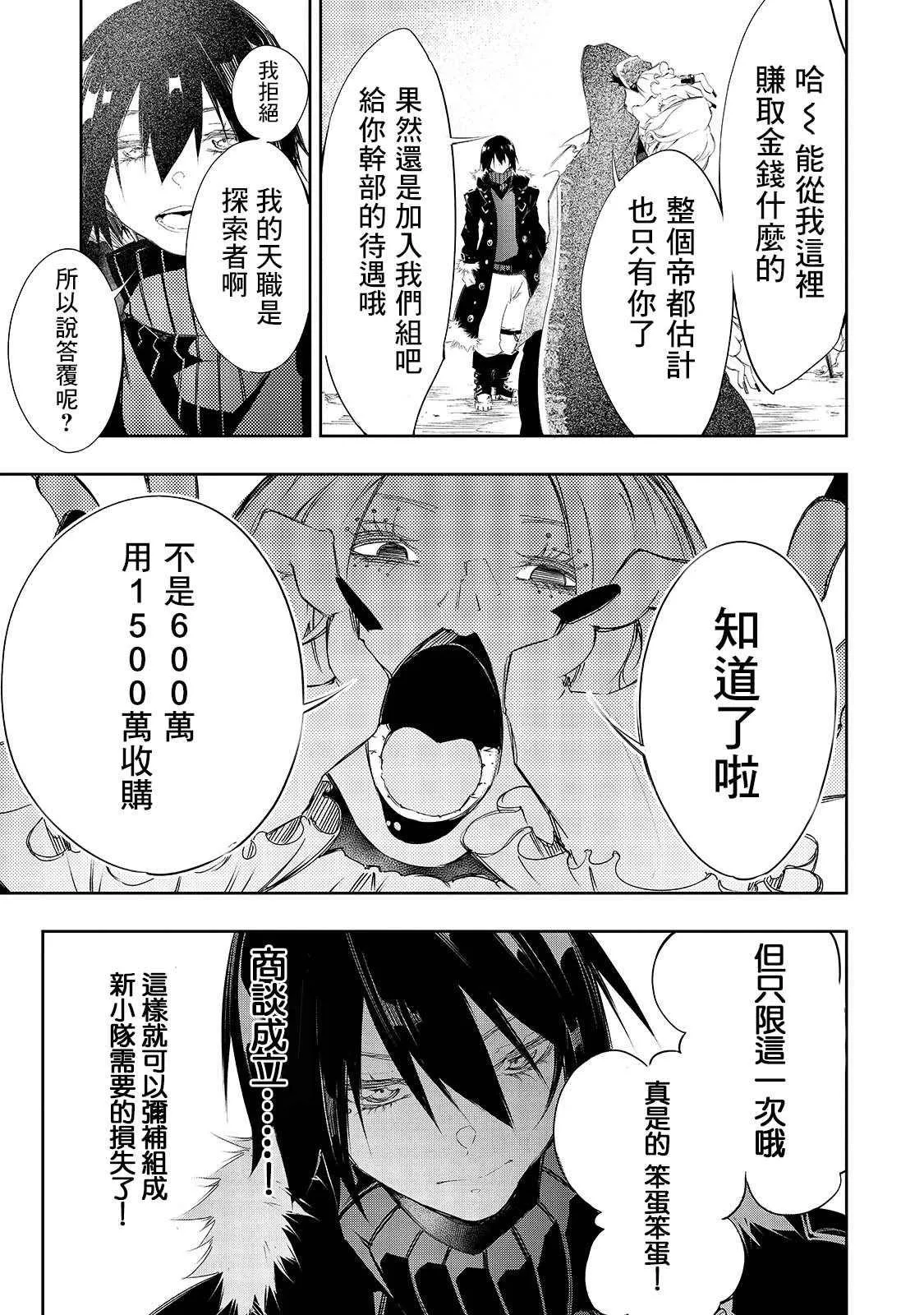 第7话  第15页