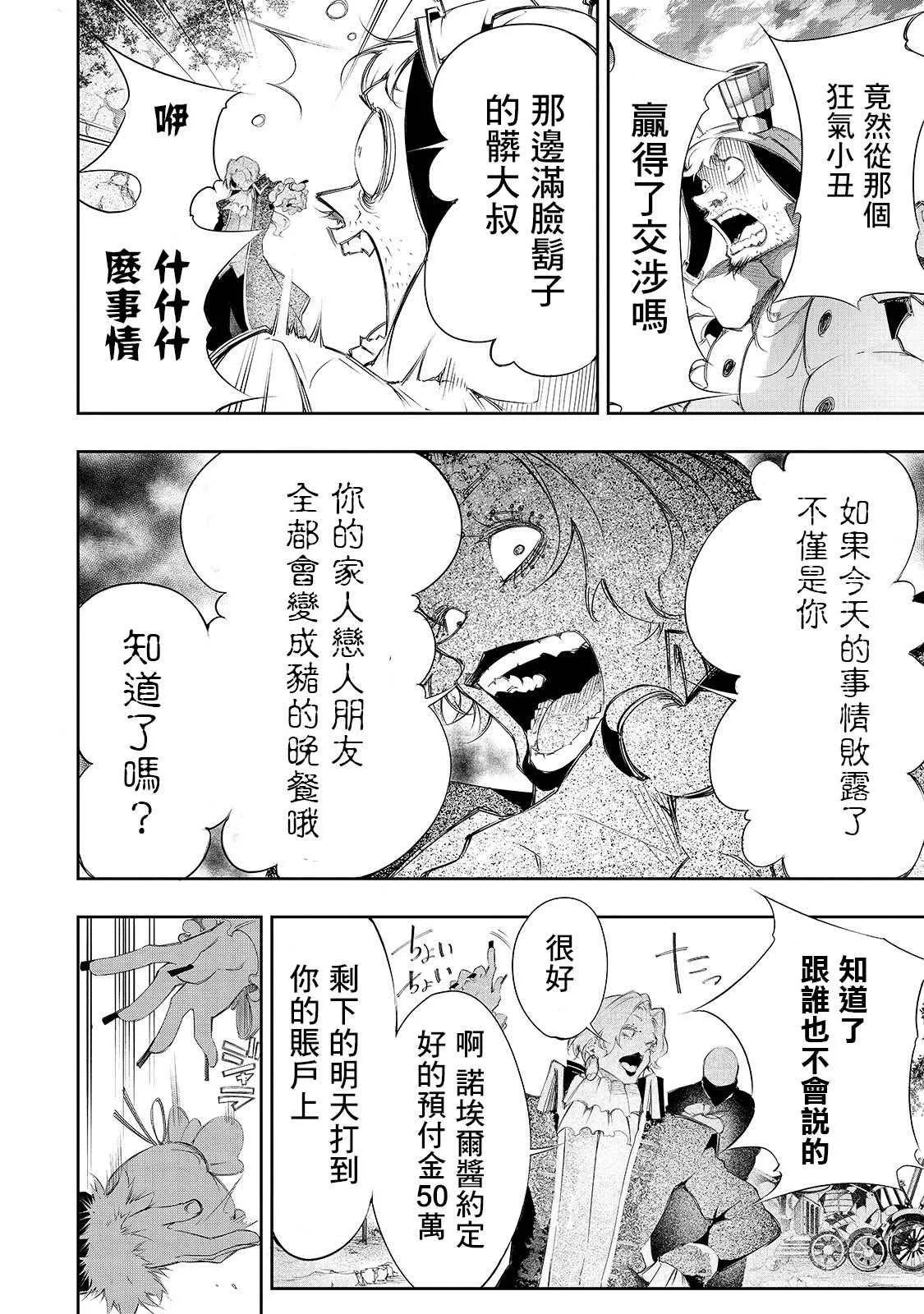 第7话  第16页