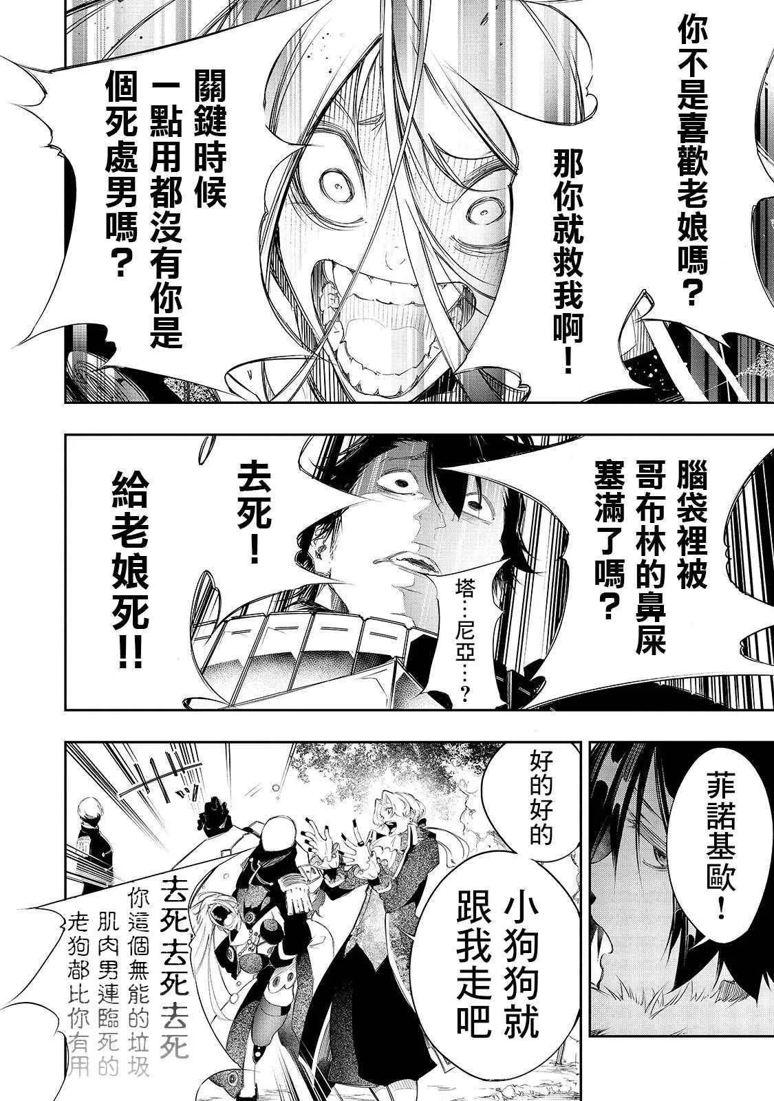 第7话  第20页
