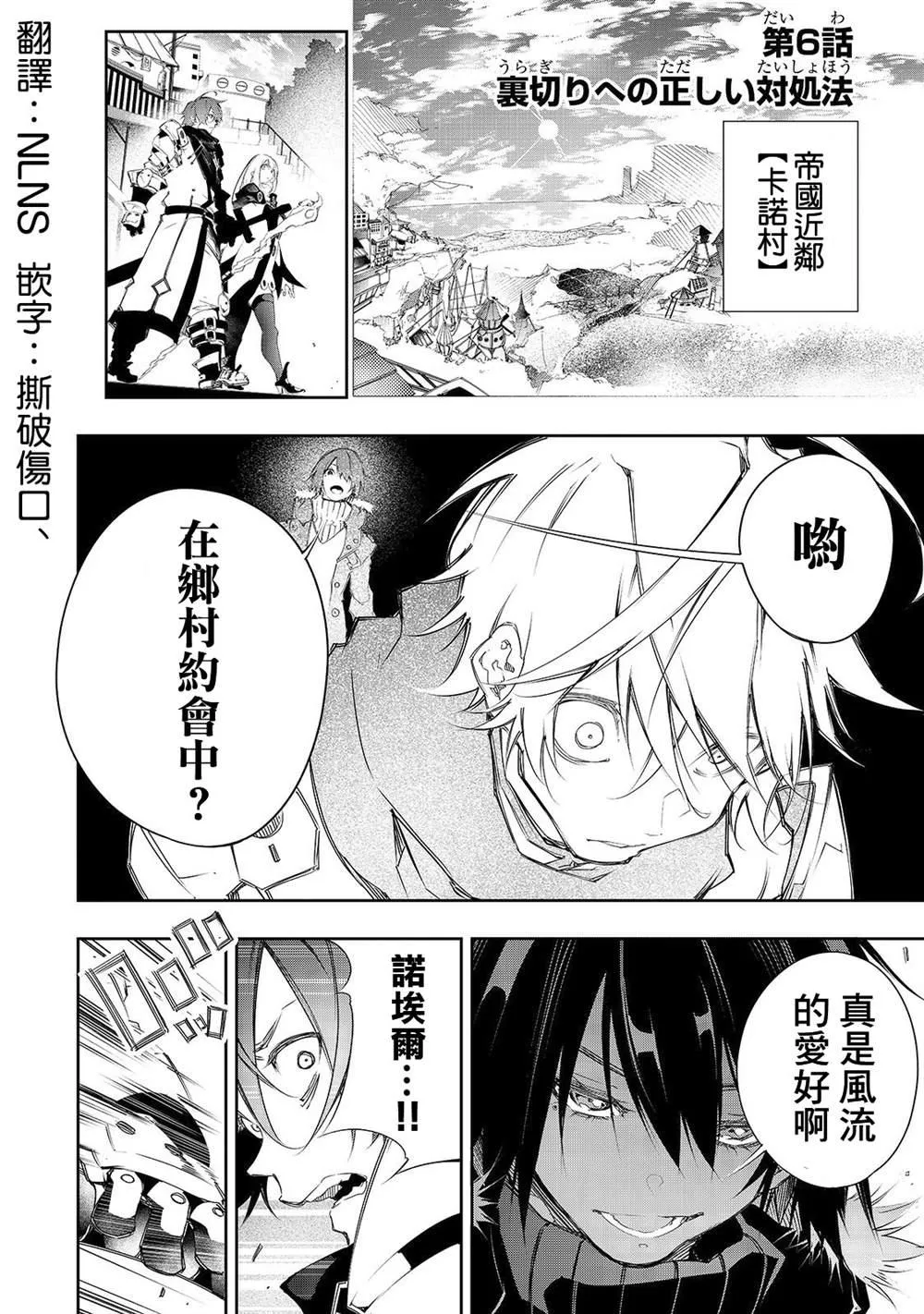 第6话  第2页