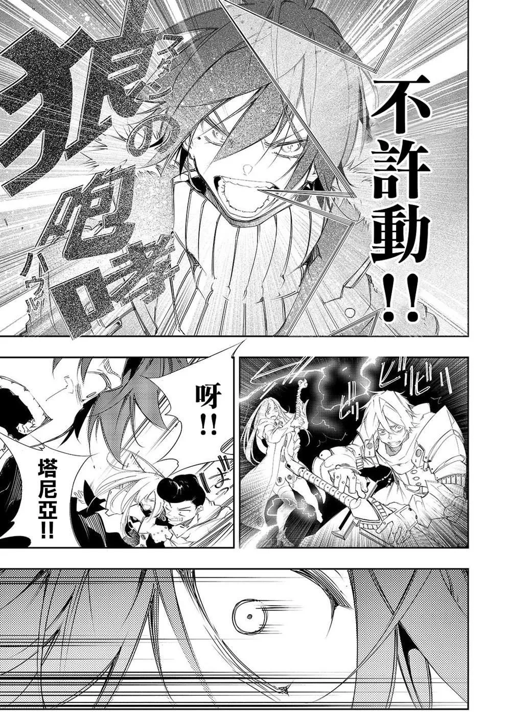 第6话  第3页