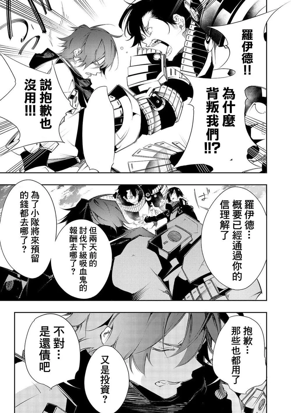 第6话  第5页