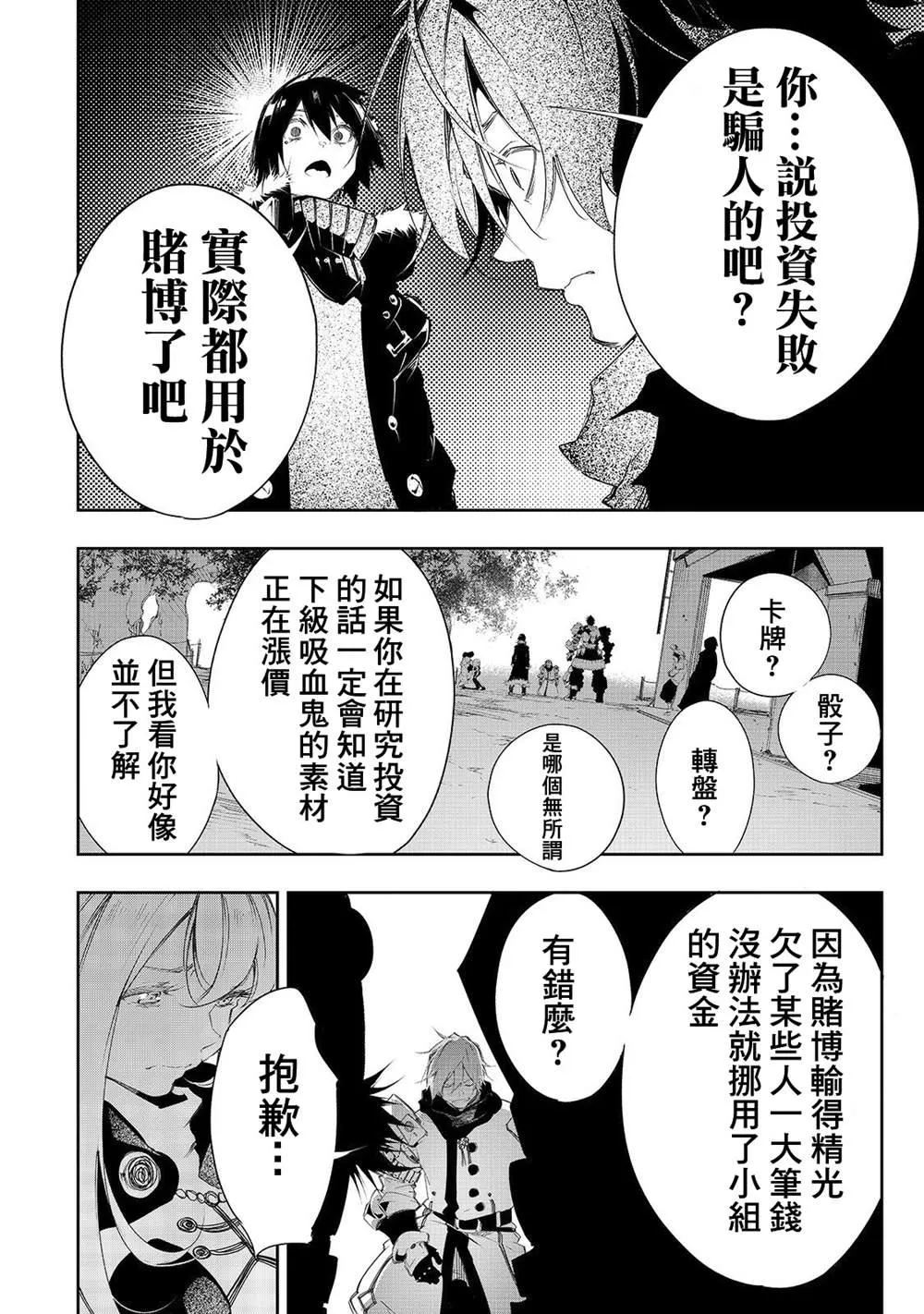 第6话  第6页