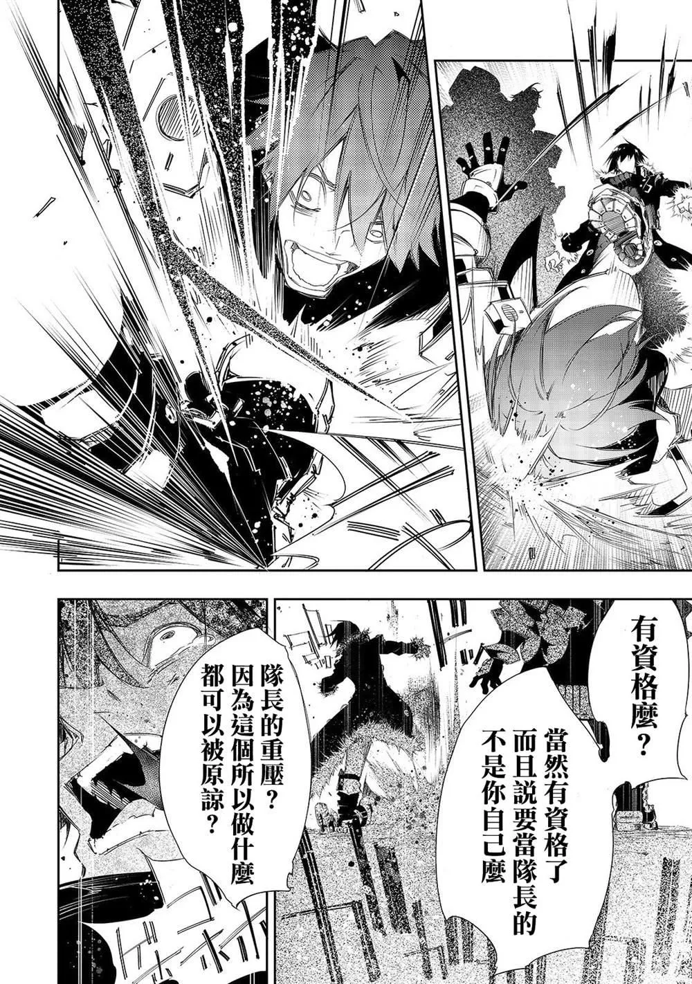 第6话  第8页