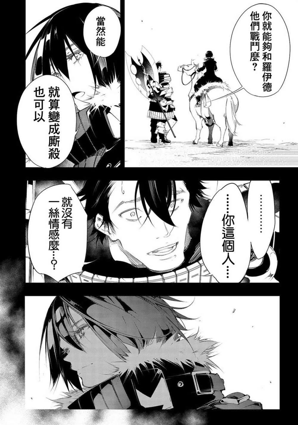 第6话  第10页