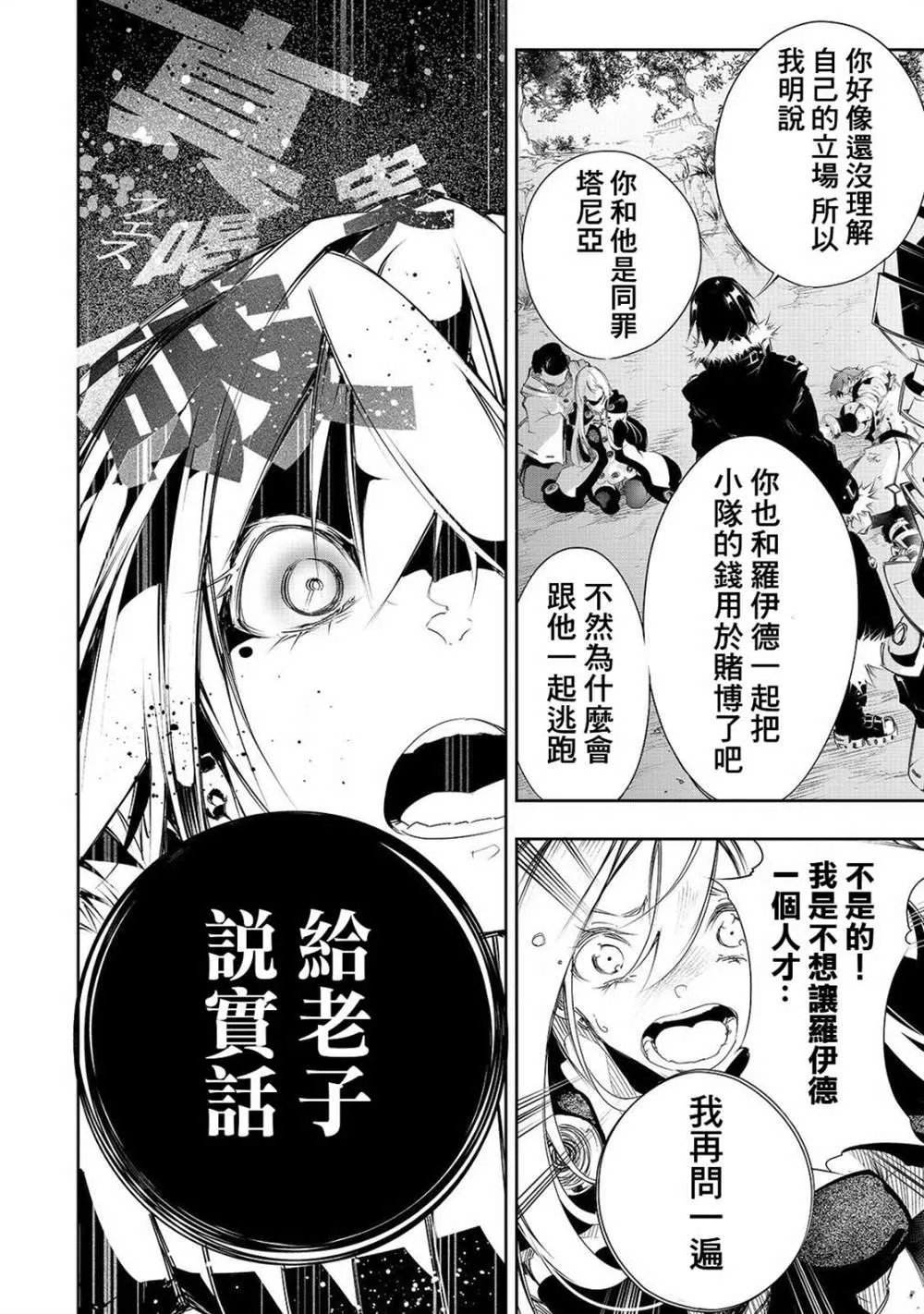 第6话  第12页
