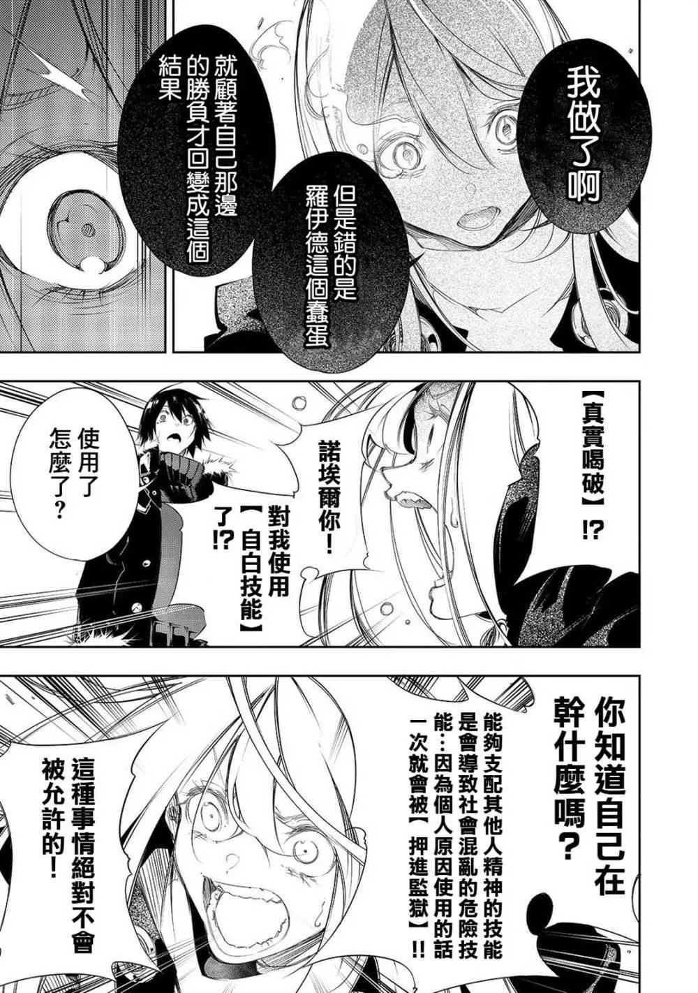 第6话  第13页