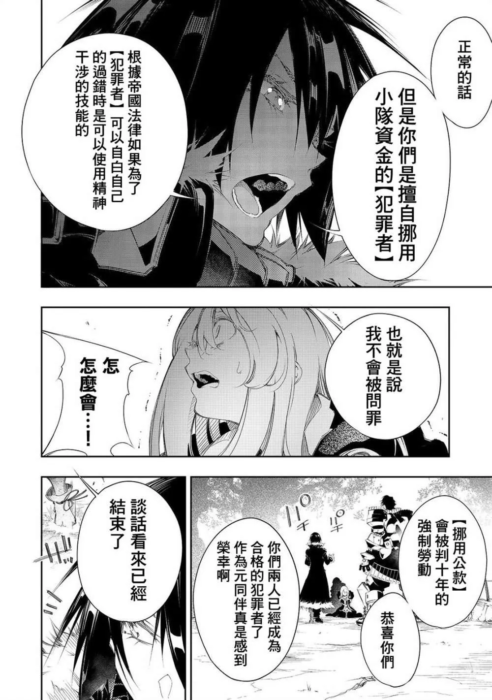 第6话  第14页