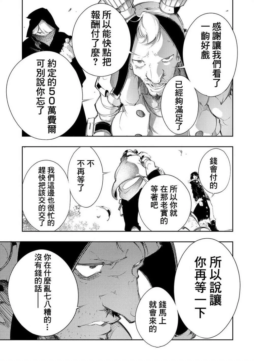 第6话  第15页